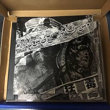 中毒研究 526-94-3・(+)-酒石酸水素ナトリウム一水和物・Sodium Hydrogen